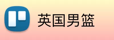 英国男篮 Logo